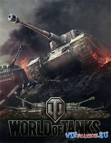 Скрытые характеристики танков world of tanks