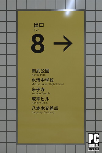 The Exit 8  