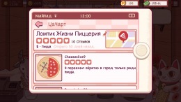  Good Pizza, Great Pizza - Cooking Simulator Game