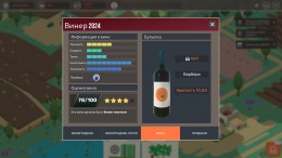  Hundred Days - Winemaking Simulator