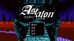   Astalon: Tears of the Earth