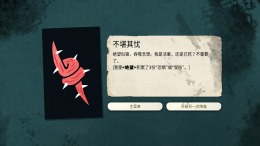  Cultist Simulator