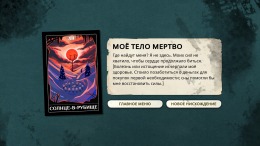  Cultist Simulator