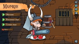   Munchkin Digital