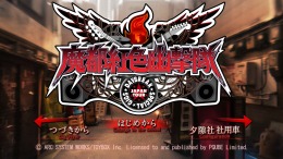   Tokyo Twilight Ghost Hunters Daybreak: Special Gigs