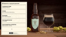   Brewmaster: Beer Brewing Simulator