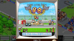 Grand Prix Story 