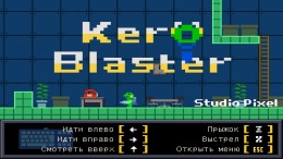   Kero Blaster