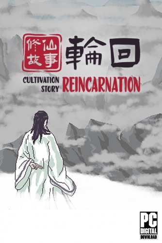 Cultivation Story: Reincarnation  