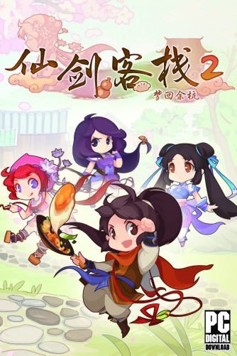 Sword and Fairy Inn 2  