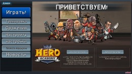  Hero Academy