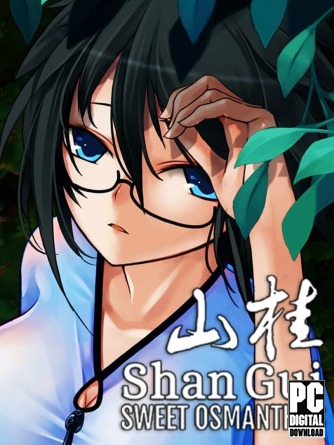 Shan Gui ()  