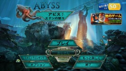  Abyss: The Wraiths of Eden