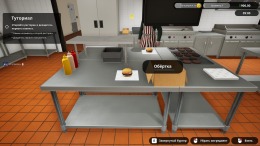  Fast Food Simulator