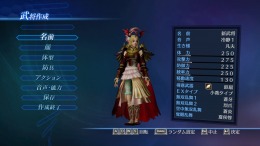 DYNASTY WARRIORS 8 Empires  