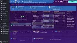  Football Manager 2020