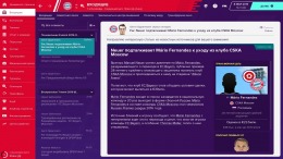  Football Manager 2020