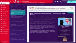   Football Manager 2020