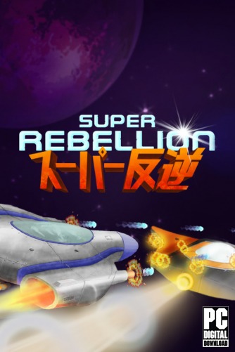 Super Rebellion  