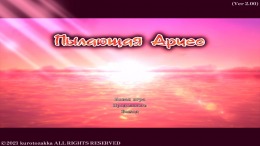 Blazing Aries  PC