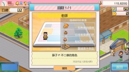  Doraemon Dorayaki Shop Story