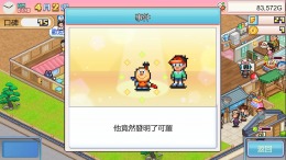 Doraemon Dorayaki Shop Story  PC