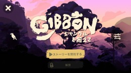   Gibbon: Beyond the Trees