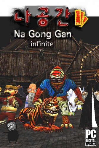 NaGongGan Infinite  