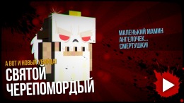   Slayaway Camp