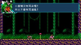   Blaster Master Zero 2