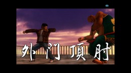 Shenmue I & II 