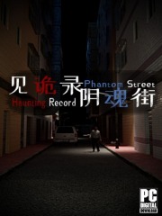 Haunting Record: Phantom Street