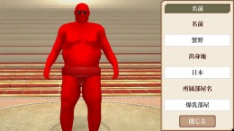 MORODASHI SUMO