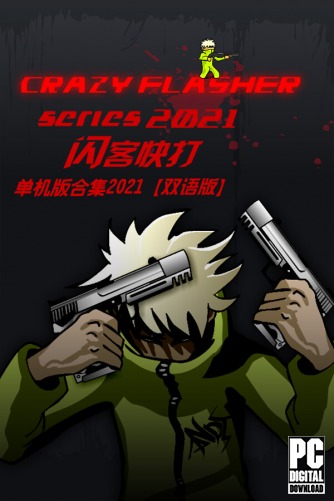 Crazy Flasher Series 2021 скачать торрентом