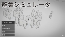   Crowd Simulator