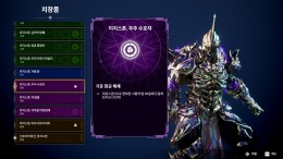  Godfall