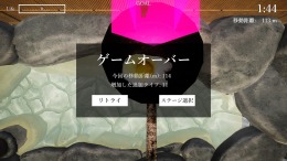 LOST EGG  