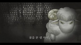 Raging Loop  