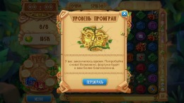  The Treasures of Montezuma 5