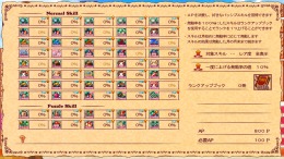 Witch Ring Meister  PC