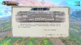   Wushu Chronicles