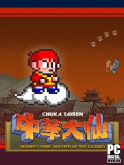 Monkey King: Master of the Clouds |