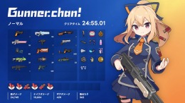   Gunner-chan!