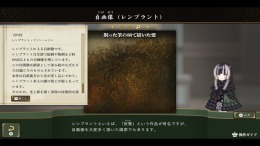  Juufuutei Raden's Guide for Pixel Museum