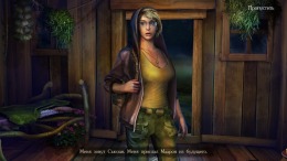Lost Lands: Mistakes of the Past 