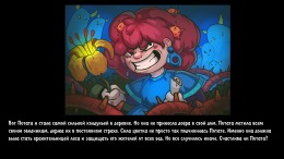   Potata: fairy flower
