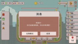 SuperTaxCity  PC
