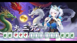   Demonic Mahjong