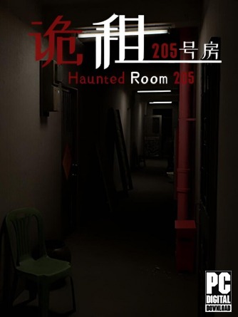 Haunted Room : 205 скачать торрентом
