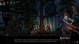 Volkolak: The Will of Gods
